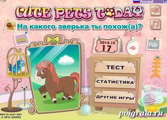 Тест какое ты животное картинка 1
